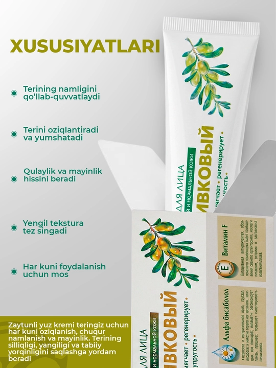 Quruq va normal teri uchun zaytun kremi Nevskaya Kosmetika, 40 ml
