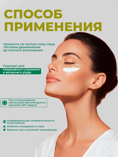 Quruq va normal teri uchun zaytun kremi Nevskaya Kosmetika, 40 ml