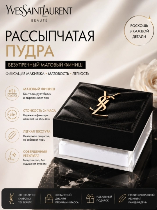Yves Saint Laurent Beauté sochiluvchi pudrasi - 