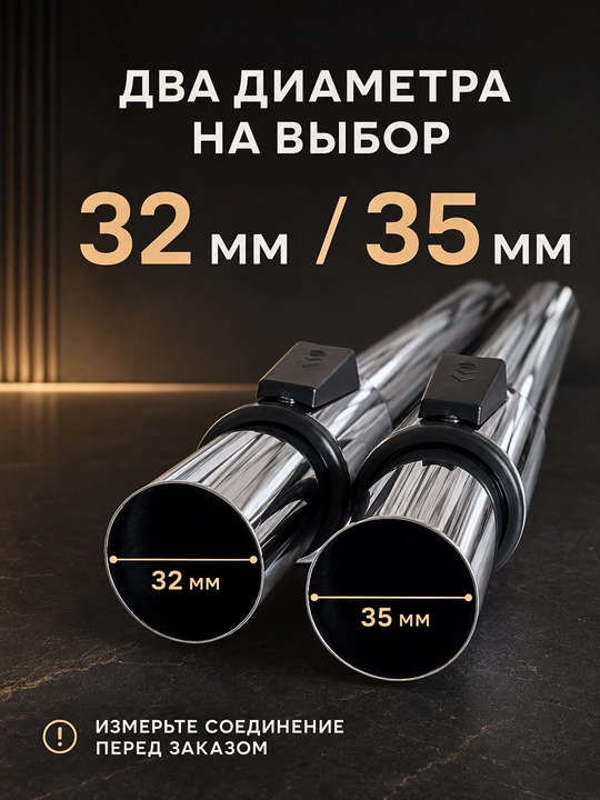 Труба для пылесоса 32/35 мм, металлическая, регулируемая длина 60–100 см