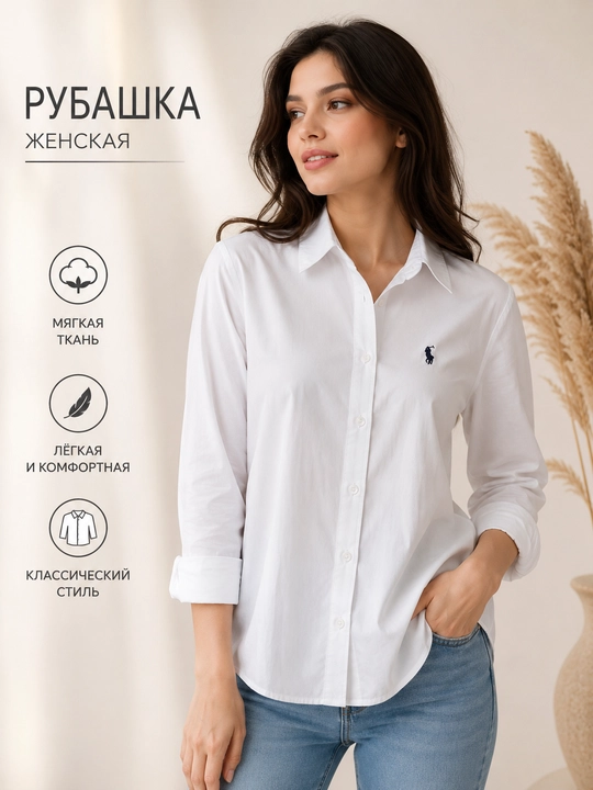 Женская классическая белая рубашка - 