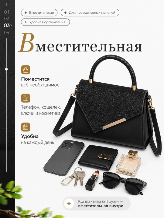 Сумка женская через плечо мини с ручкой и регулируемым ремнем, клатч с клапаном