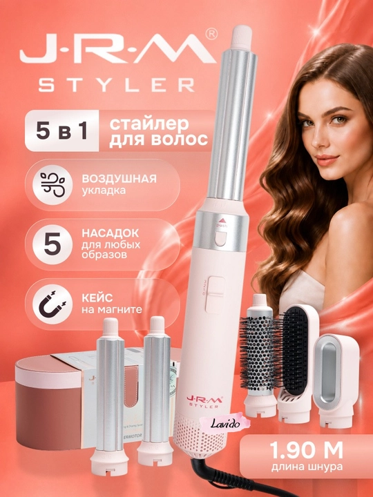 Issiq havo bilan yotqizish uchun JRM styler JR-5005 - 