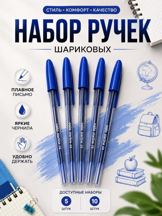 Sharikli ruchkalar, 5-10 dona - 