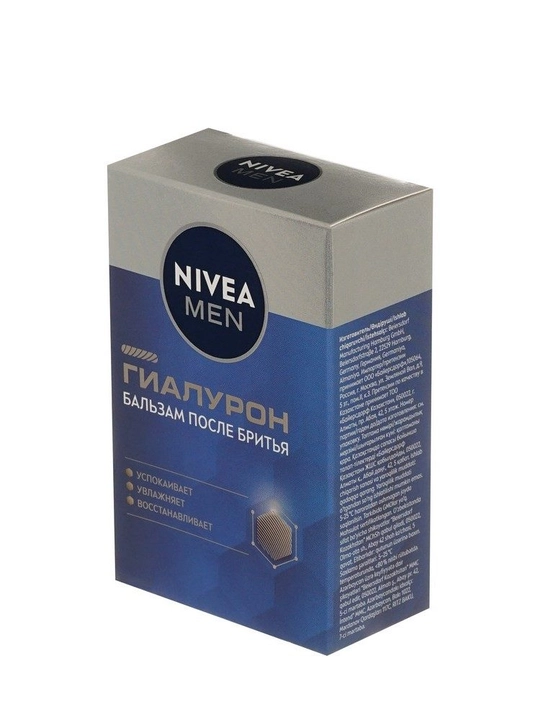 Бальзам после бритья nivea для него гиалурон 100мл