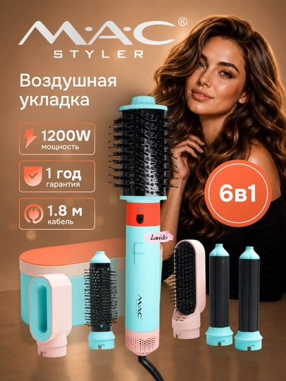MAC styler soch uchun fen MC-6766, 6 tasi 1 da, havoda tekislash va avtomatik tekislash