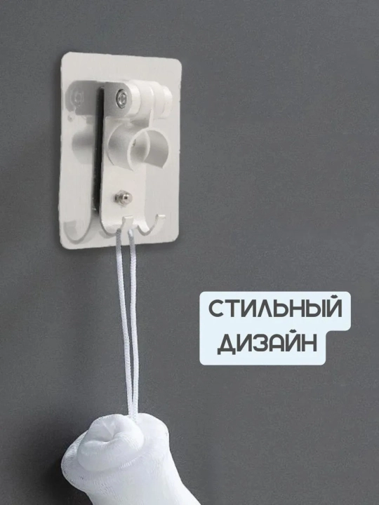 Держатель для душа самоклеящийся с крючком, держатель для лейки, без сверления, поворотный