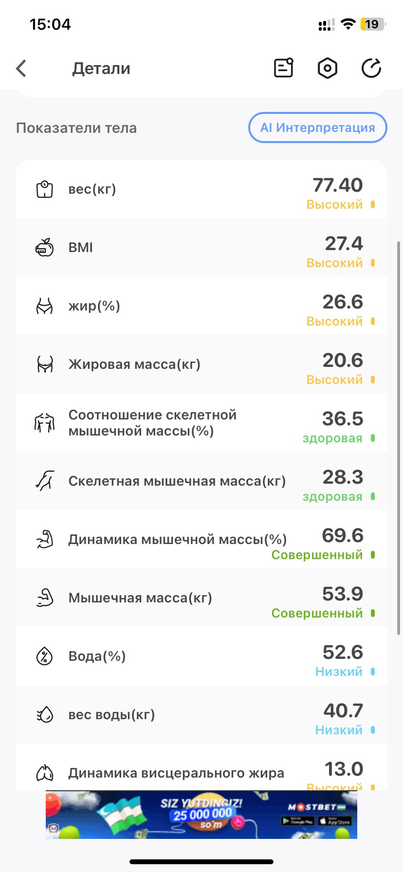 Электронные умные весы: прочный корпус, стильный дизайн, выдерживают вес до 180 кг