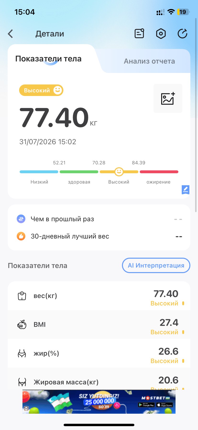 Электронные умные весы: прочный корпус, стильный дизайн, выдерживают вес до 180 кг