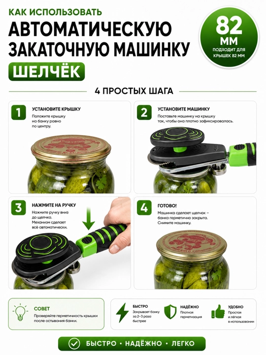 Avtomatik o‘rash mashinasi, bankalarni zichlash mashinasi, yopqich