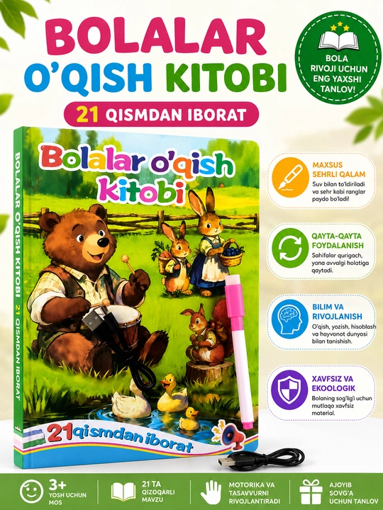 Интерактивная детская книга «Узбекский язык» (21 раздел) - 