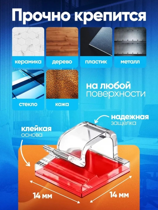 Держатели для проводов, набор 20 шт
