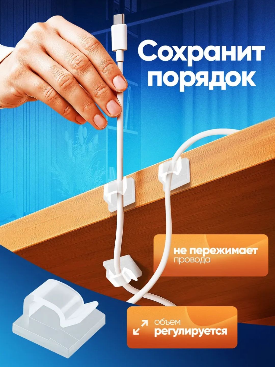 Держатели для проводов, набор 20 шт