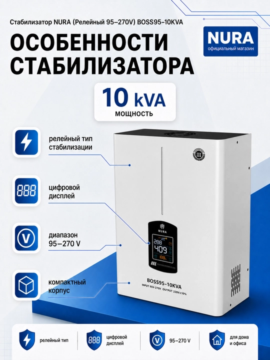 NURA BOSS95-10KVA releli kuchlanish stabilizatori 95-270 V, 10 kVA
