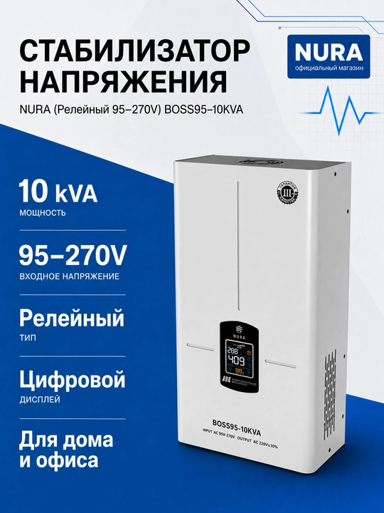 NURA BOSS95-10KVA releli kuchlanish stabilizatori 95-270 V, 10 kVA