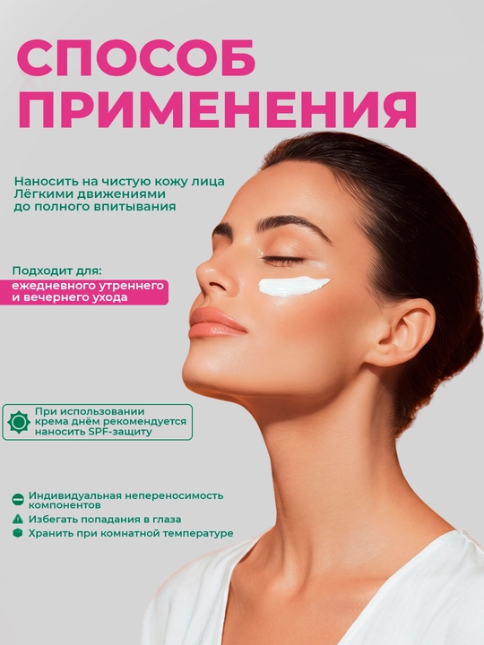 Крем для сухой кожи лица - Невская Косметика Ланолиновый, 40 мл