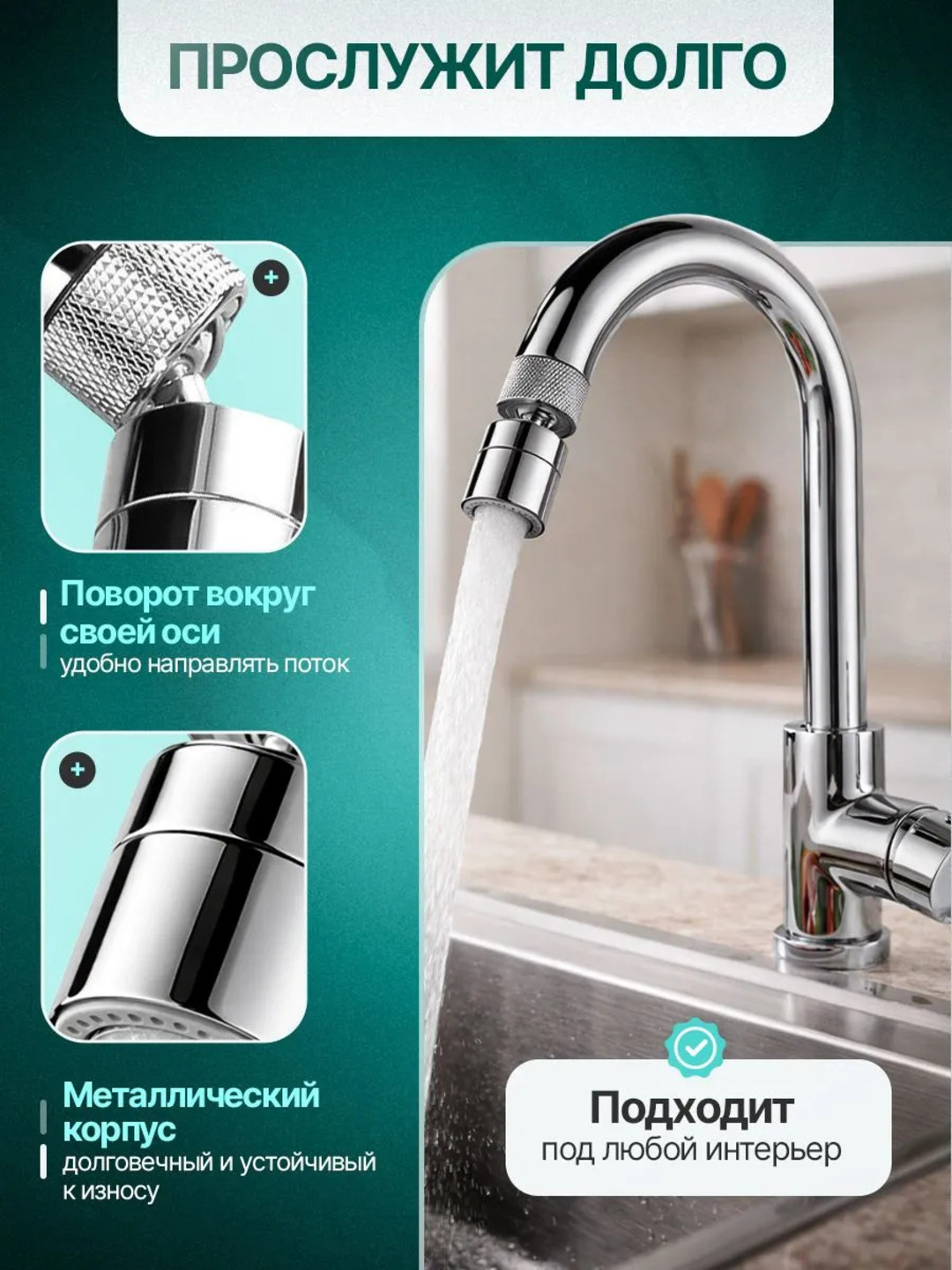 Аэратор для смесителя, насадка на кран с фильтром, рассекатель воды, экономит воду