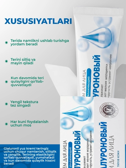 Barcha teri turlari uchun gialuronli krem, Nevskaya Kosmetika, 40 ml
