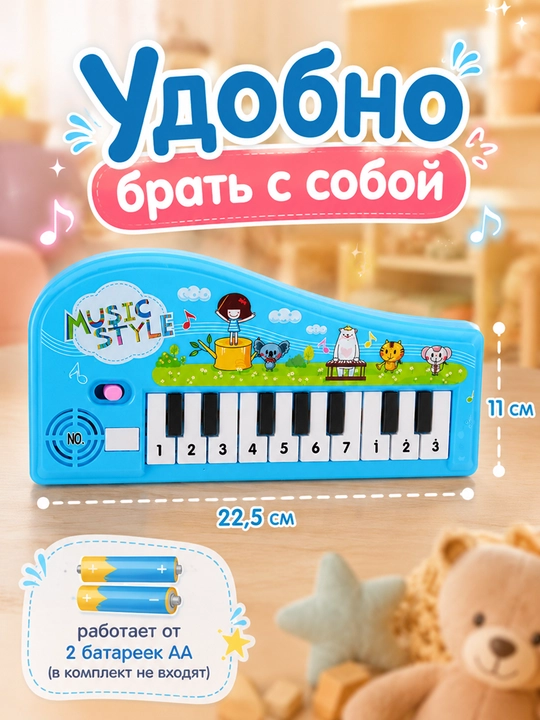 Пианино для детей, музыкальная интерактивная игрушка