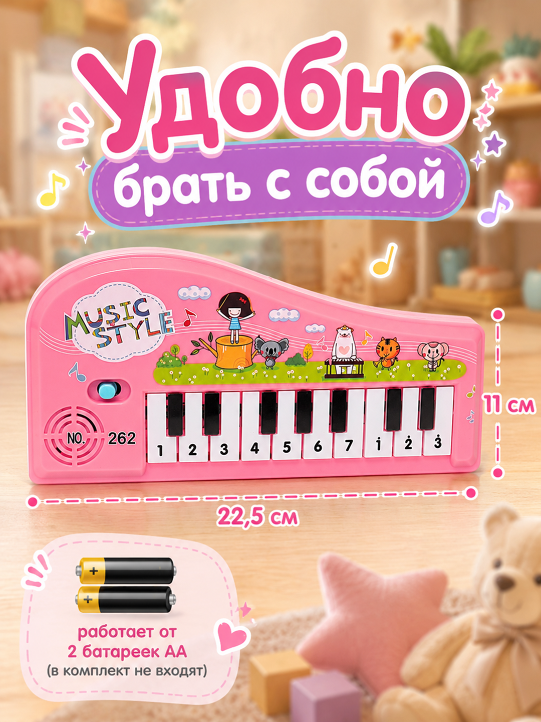 Пианино для детей, музыкальная интерактивная игрушка