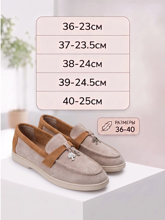 Женские лоферы — современный стиль кэжуал, размеры 36–40