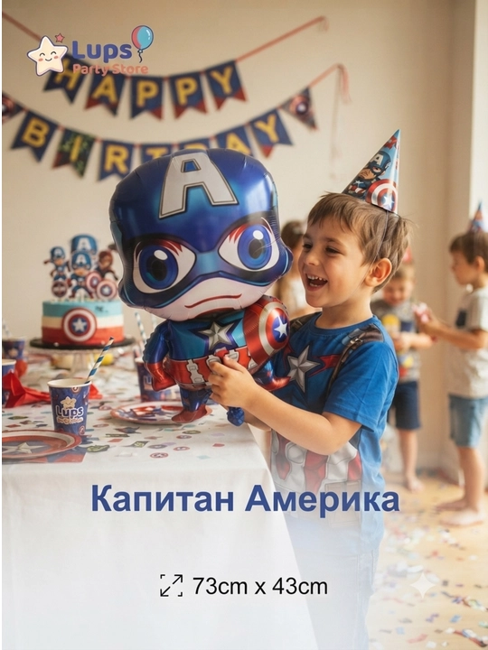 Marvel folgali shar, 73 × 43 sm, O‘rgimchak Odam - Temir Odam - Kapitan Amerika
