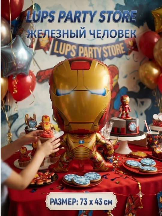 Marvel folgali shar, 73 × 43 sm, O‘rgimchak Odam - Temir Odam - Kapitan Amerika