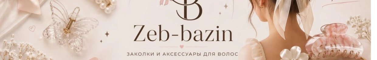 Zeb Bazin