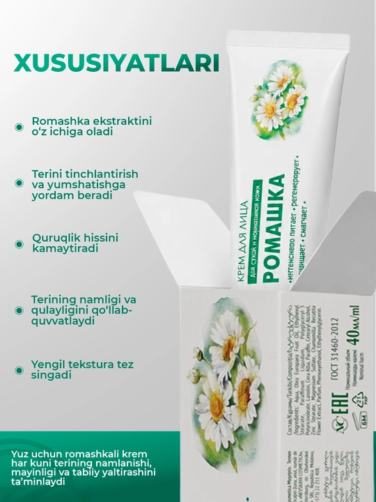 Quruq va muammoli yuz terisi uchun krem, Neva Kosmetikasi, moychechak, 40 ml