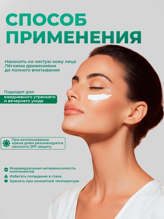 Quruq va muammoli yuz terisi uchun krem, Neva Kosmetikasi, moychechak, 40 ml