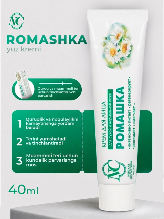 Quruq va muammoli yuz terisi uchun krem, Neva Kosmetikasi, moychechak, 40 ml - 