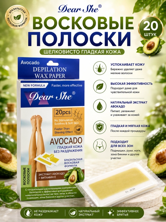 Ленты для депиляции, воск, восковые пластинки, шугаринг, 20 штук, комплект - 