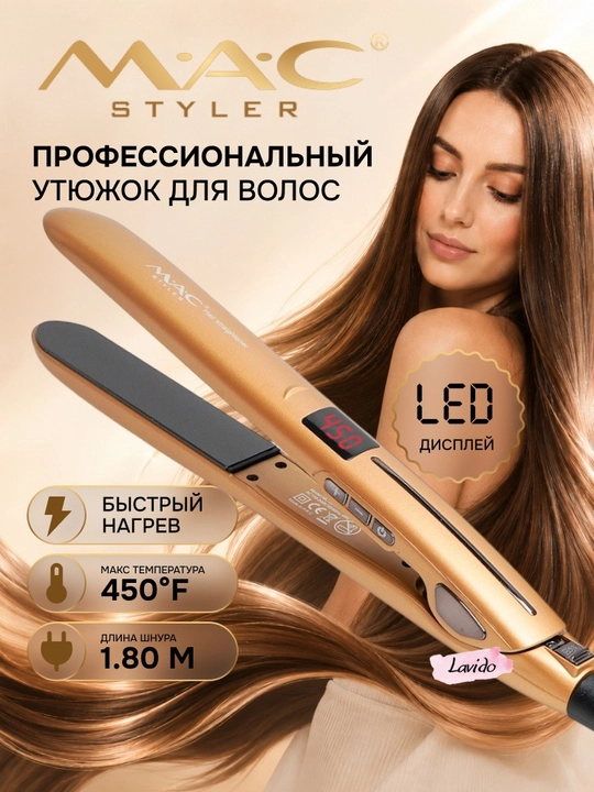 Professional soch tekislovchi dazmol MAC Styler MC-2018, LED displeyli - 