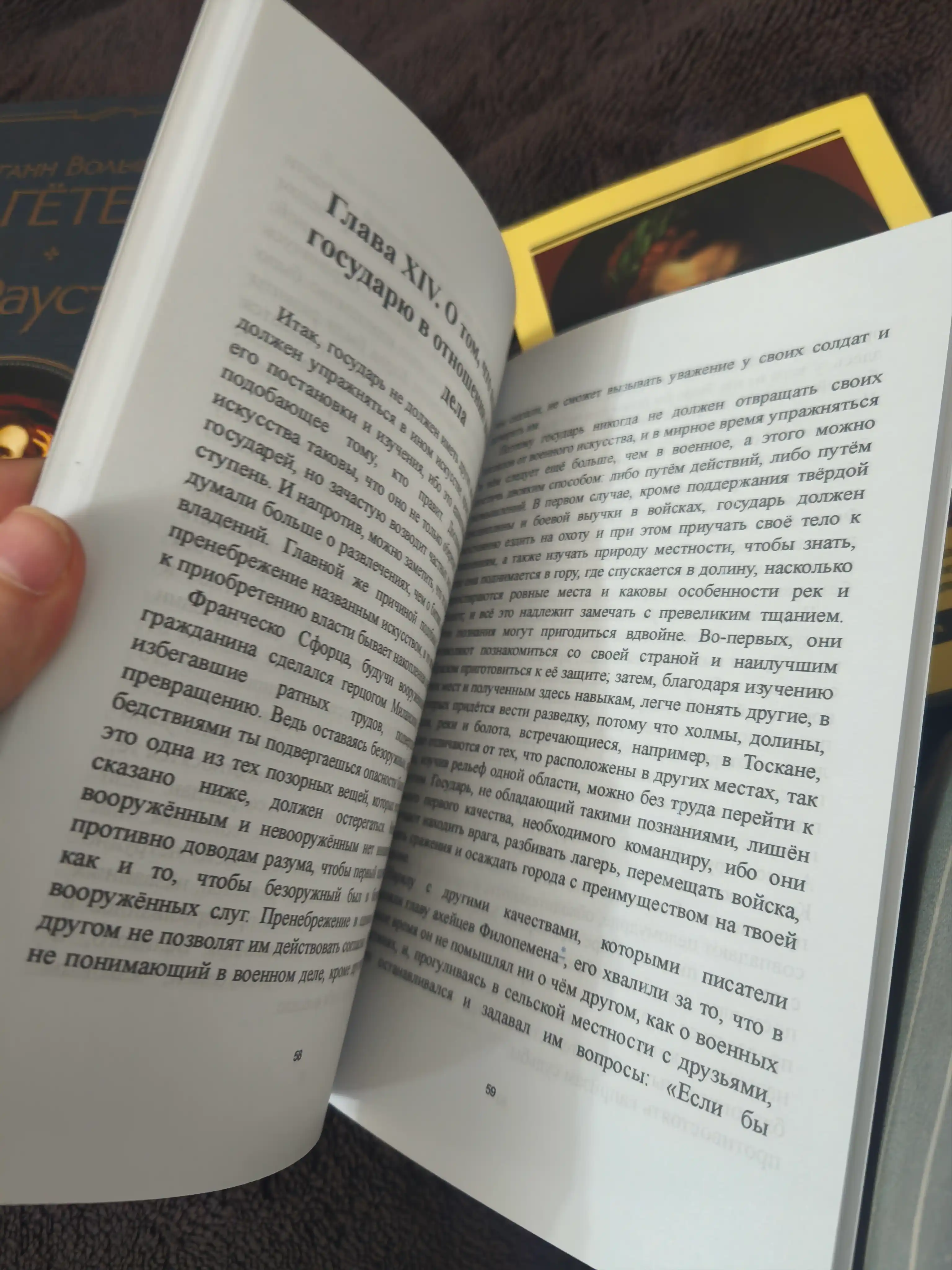 Государь. Макиавелли Никколо