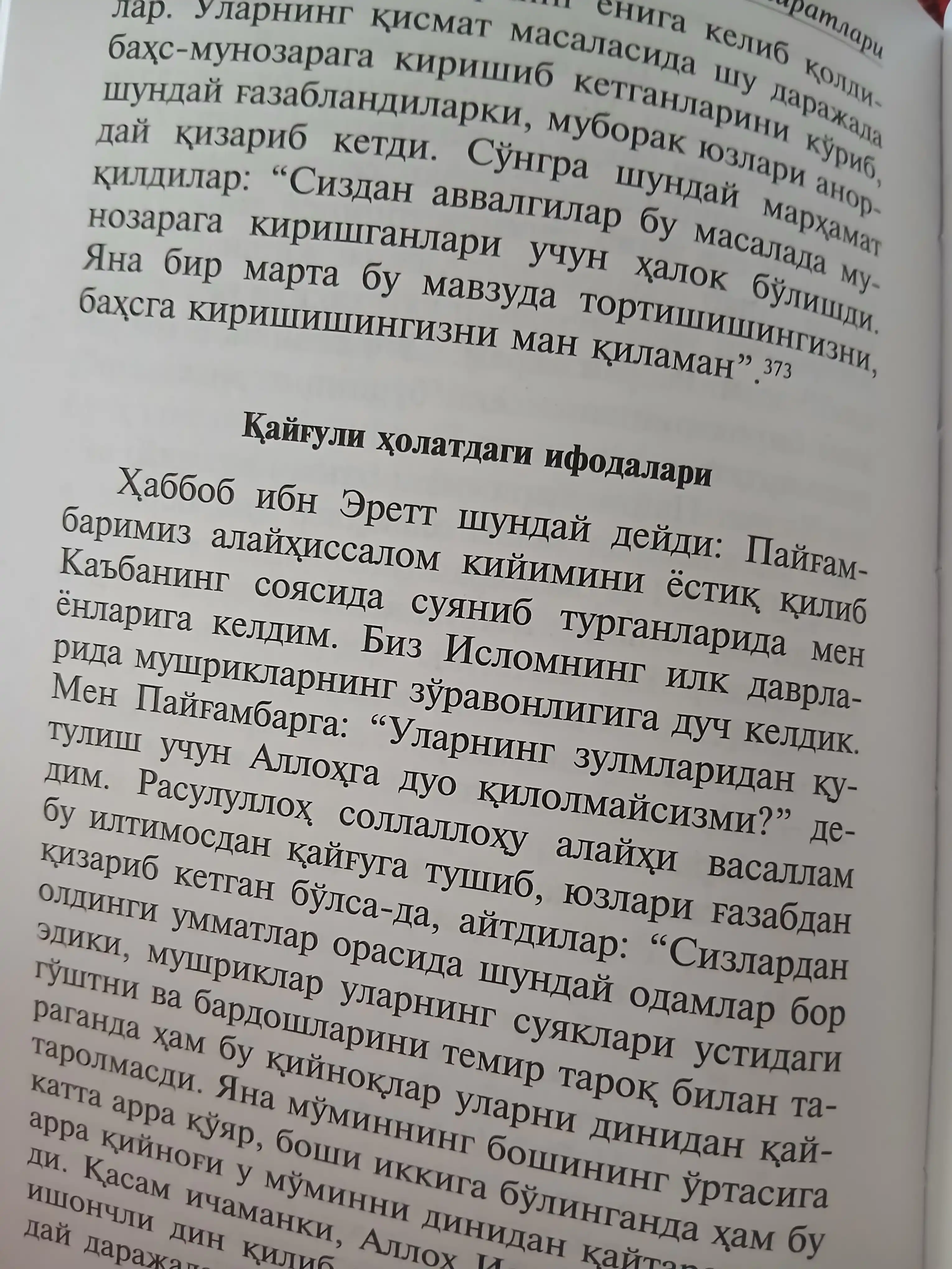 Расулуллоҳ соллаллоҳу алайҳи васалламнинг сийратлари — Мустафа Караташ