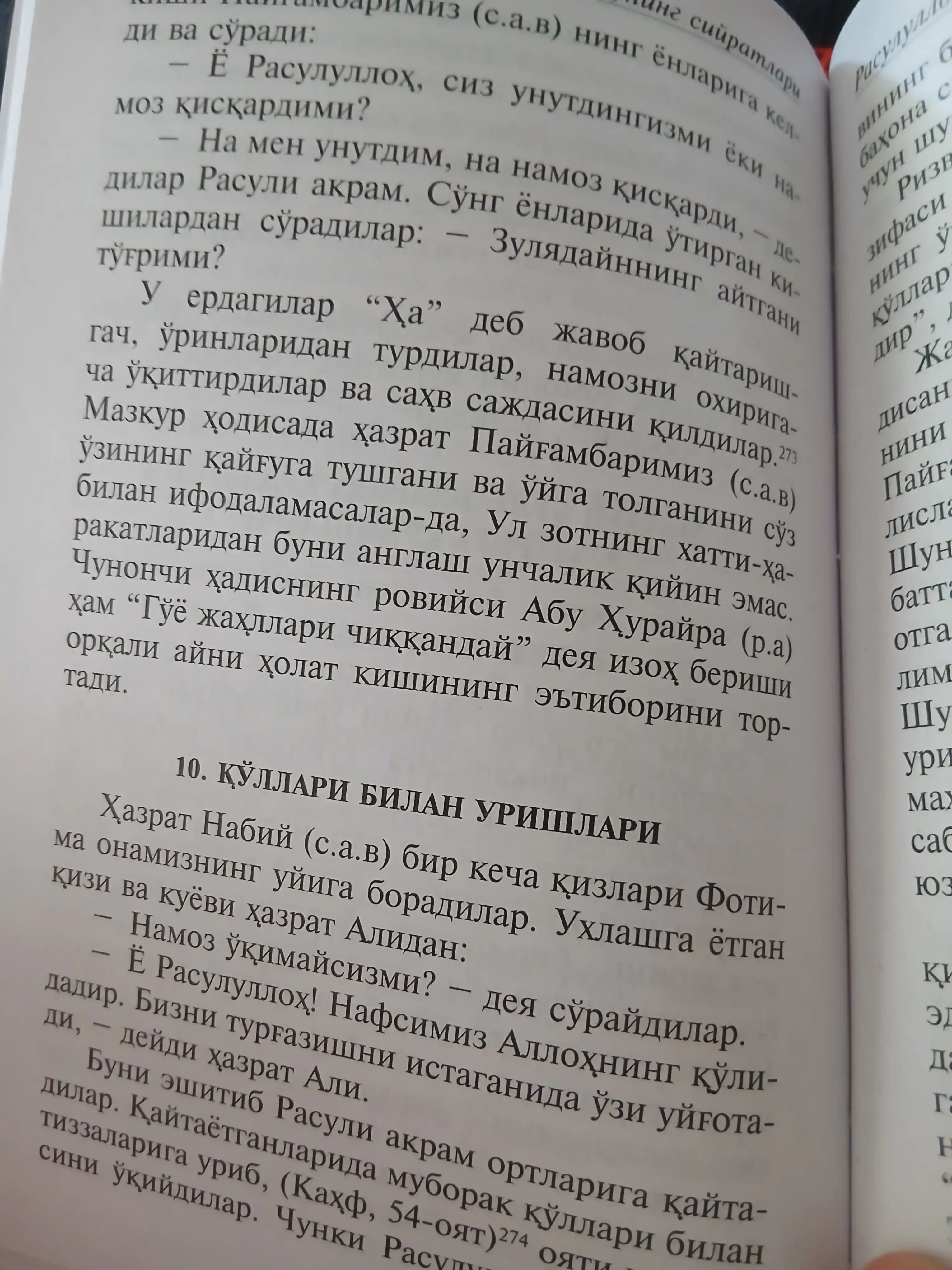 Расулуллоҳ соллаллоҳу алайҳи васалламнинг сийратлари — Мустафа Караташ