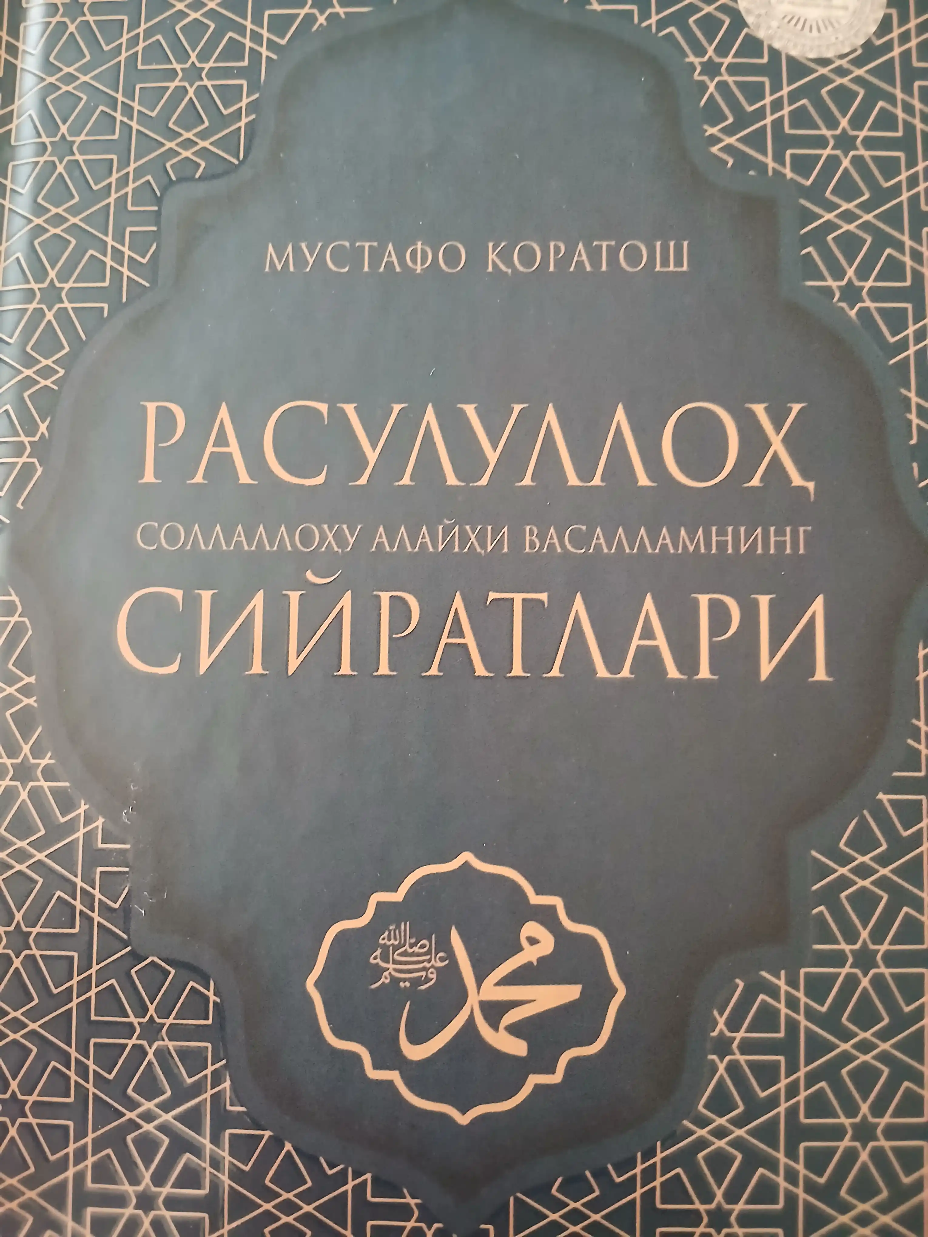 Расулуллоҳ соллаллоҳу алайҳи васалламнинг сийратлари — Мустафа Караташ