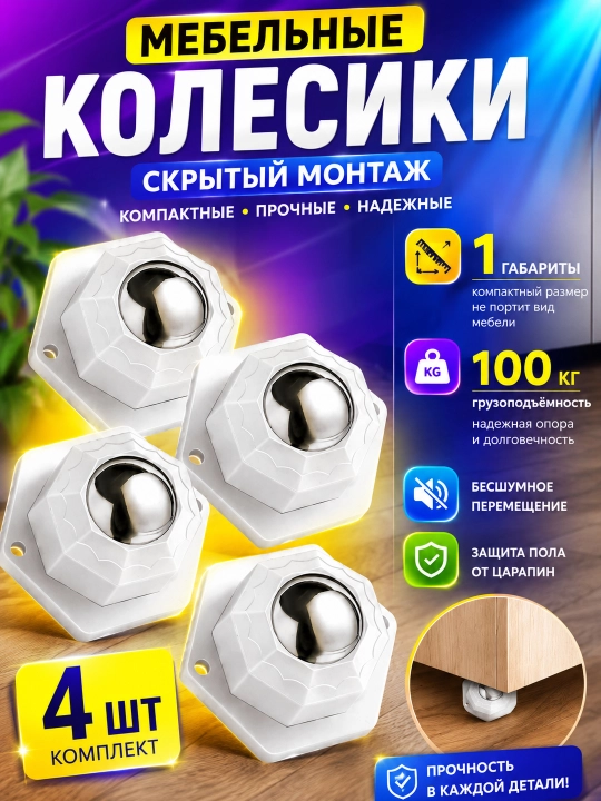Mebel uchun 360° aylanadigan 3 rolikli g‘ildirak, quti va konteynerlar uchun mini rolik - 