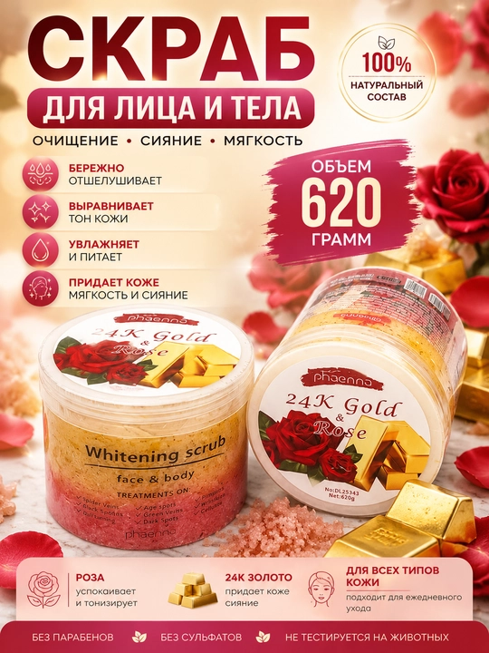 Сахарный скраб для тела, 620 г, уход, питание и нежное отшелушивание - 