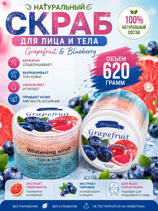 Сахарный скраб для тела, 620 г, уход, питание и нежное отшелушивание - 