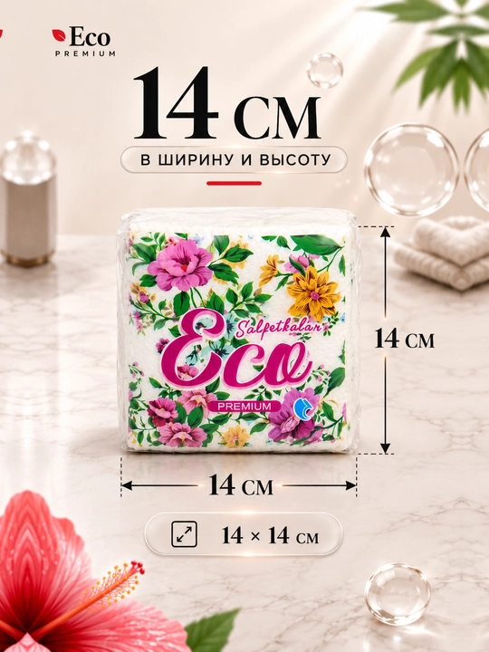 Бумажные салфетки Eco Premium, 4 пачки, 360 листов