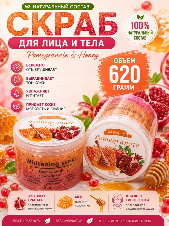 Сахарный скраб для тела, 620 г, уход, питание и нежное отшелушивание - 