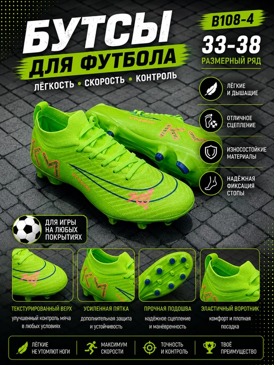 Bolalar futbol butsisi, mashg‘ulot va o‘yinlar uchun qulay sport oyoq kiyimi - 
