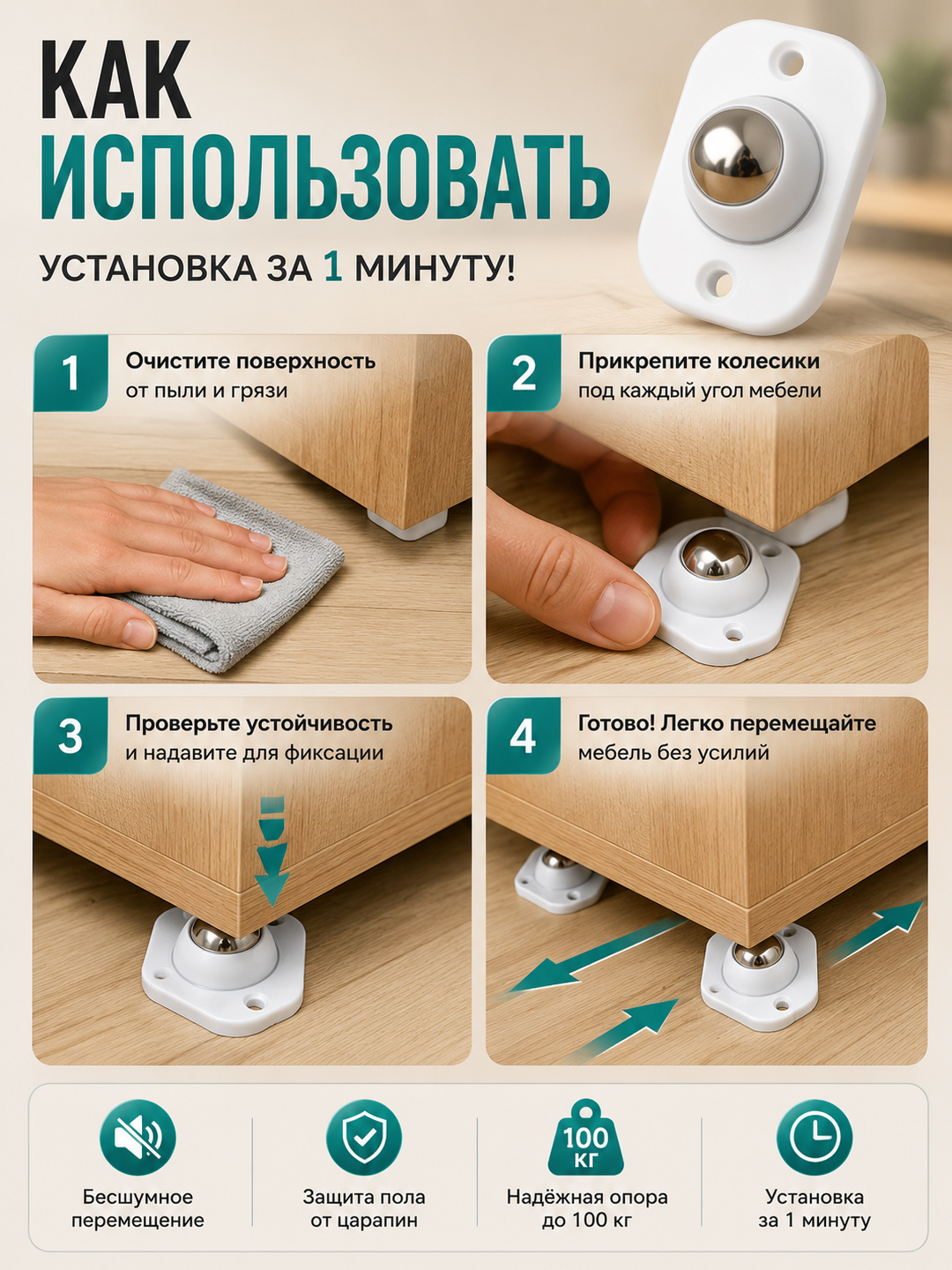 Mebel uchun 360° aylanadigan 3 rolikli g‘ildirak, quti va konteynerlar uchun mini rolik