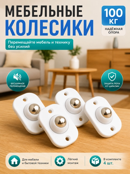 Mebel uchun 360° aylanadigan 3 rolikli g‘ildirak, quti va konteynerlar uchun mini rolik - 