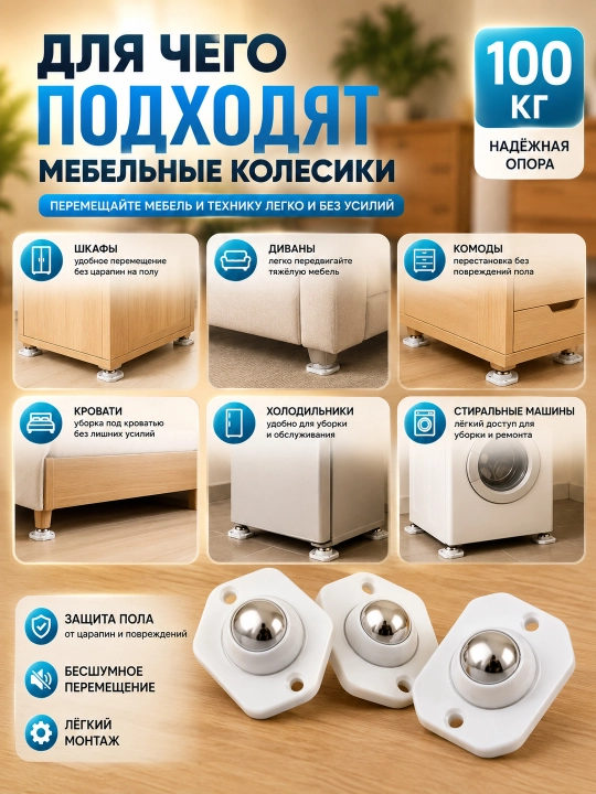 Mebel uchun 360° aylanadigan 3 rolikli g‘ildirak, quti va konteynerlar uchun mini rolik