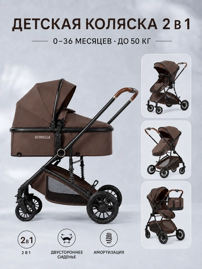 Bolalar aravachasi 2 in 1, beshik va sayr bloki, 2 yo‘nalishli KIDBELLA KD-307 - 