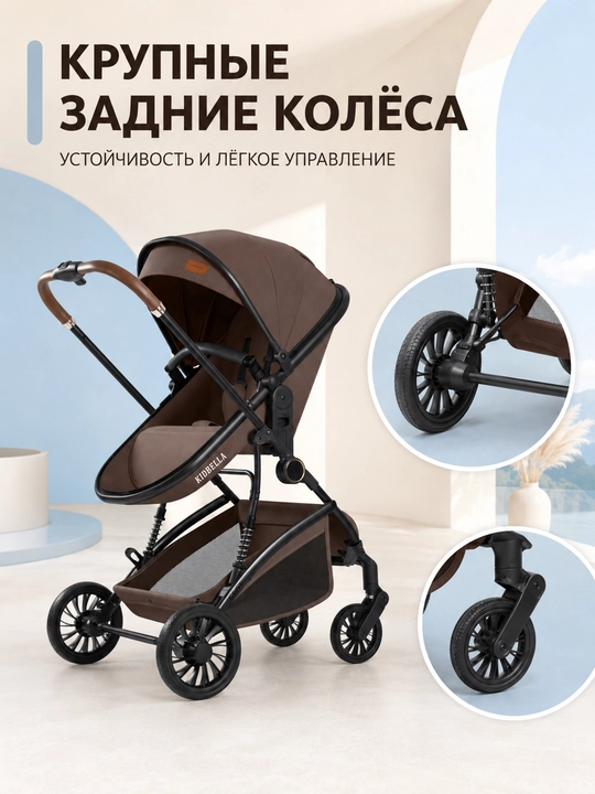 Детская коляска 2 в 1, люлька и прогулочный блок, двусторонняя KIDBELLA KD-307