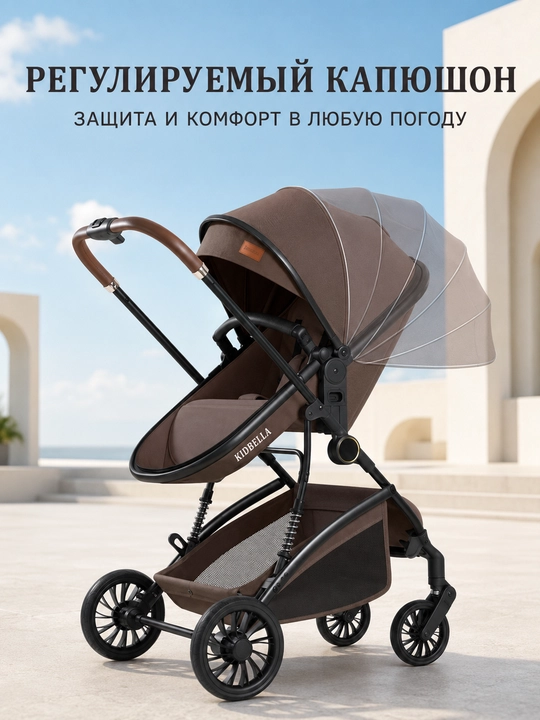 Детская коляска 2 в 1, люлька и прогулочный блок, двусторонняя KIDBELLA KD-307