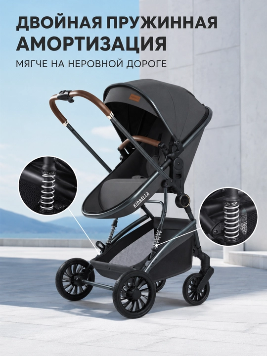 Детская коляска 2 в 1, люлька и прогулочный блок, двусторонняя KIDBELLA KD-307